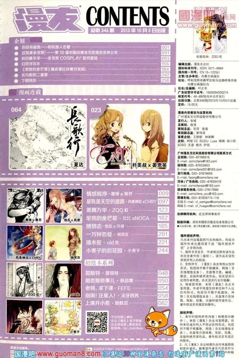 346期 全本
