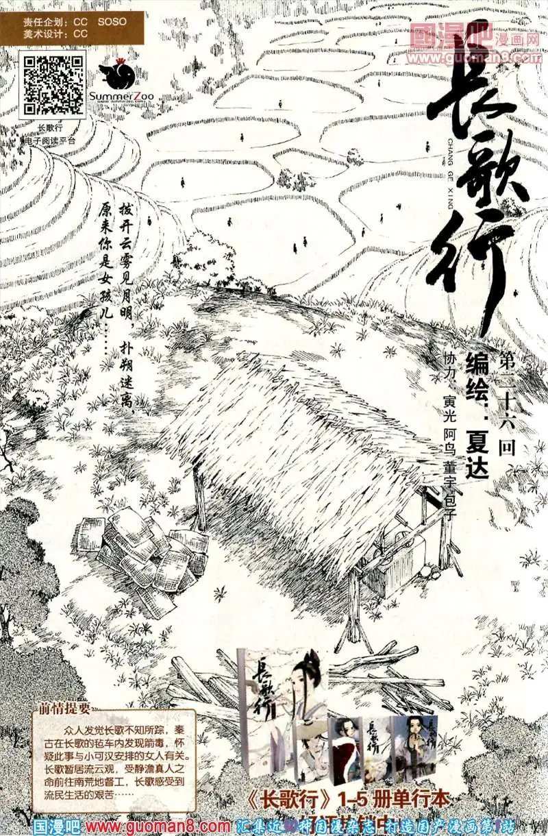 346期 全本
