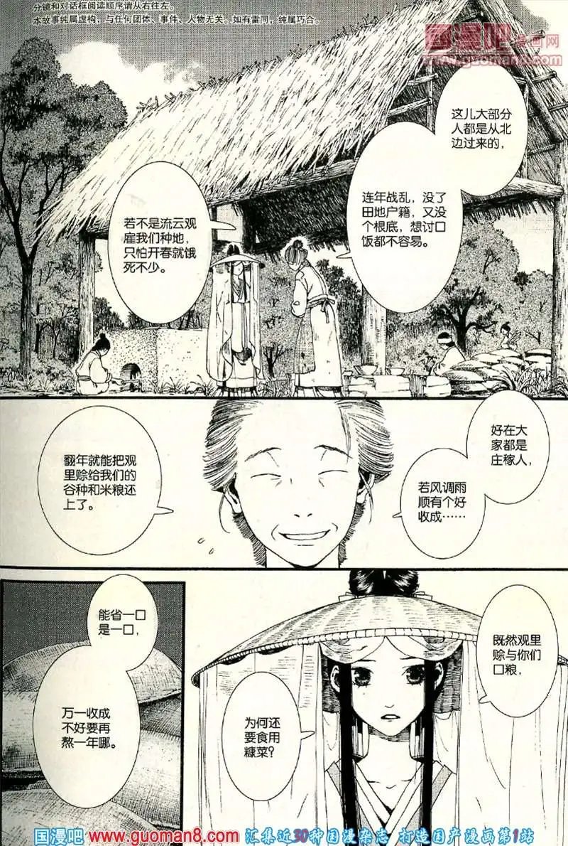 346期 全本