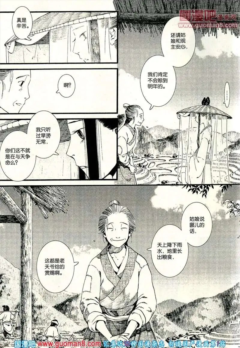 346期 全本