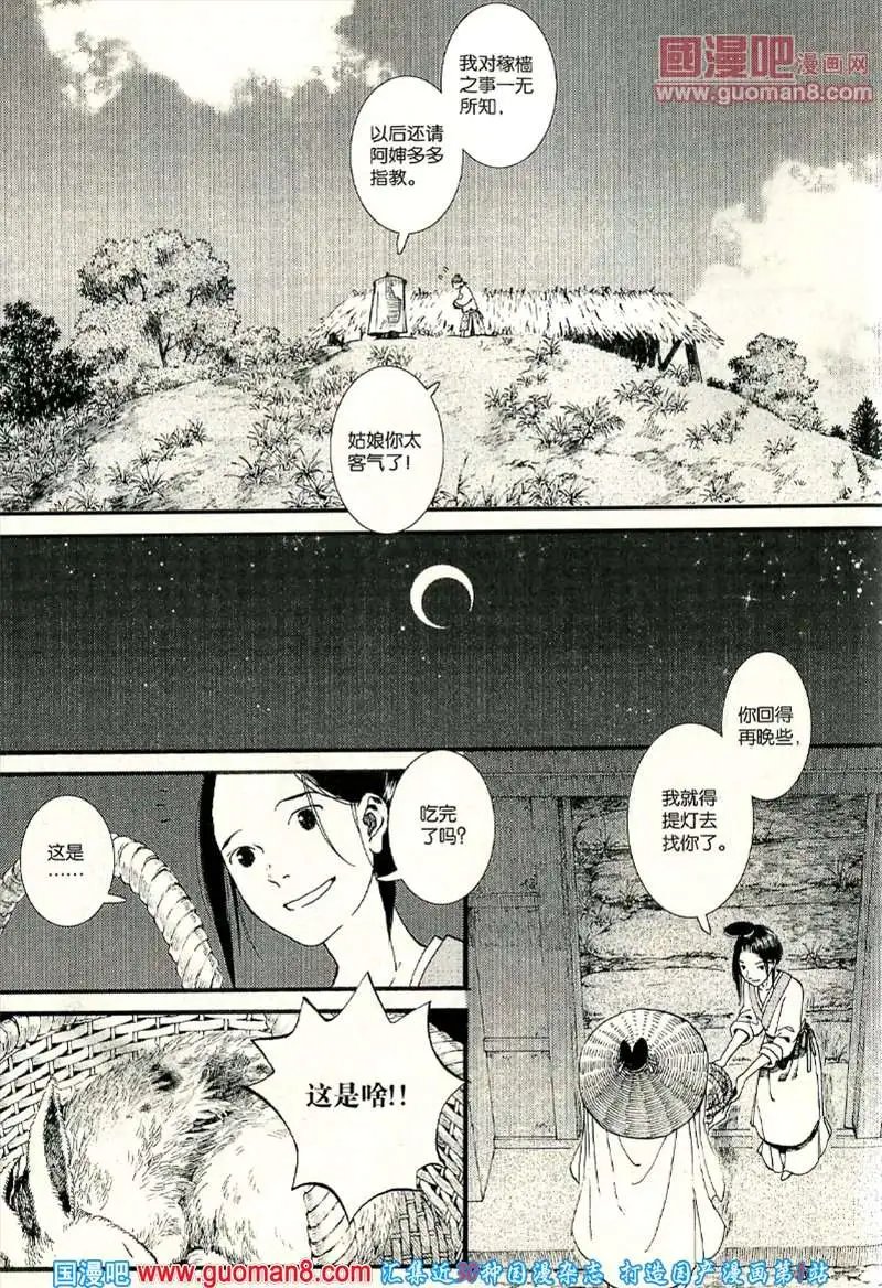 346期 全本