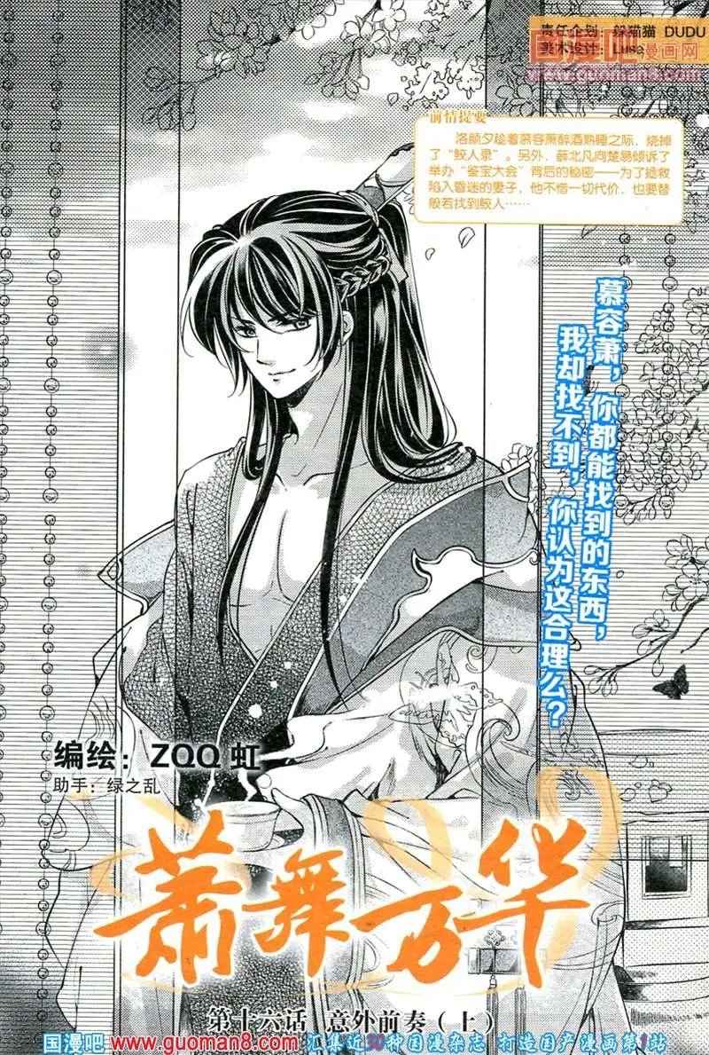 346期 全本