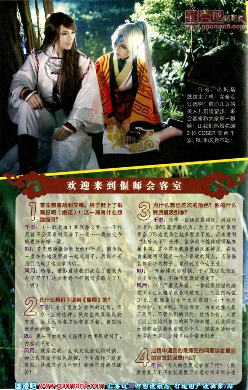 346期 全本
