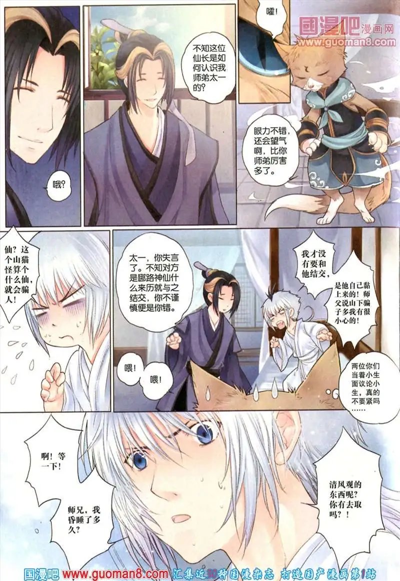 346期 全本