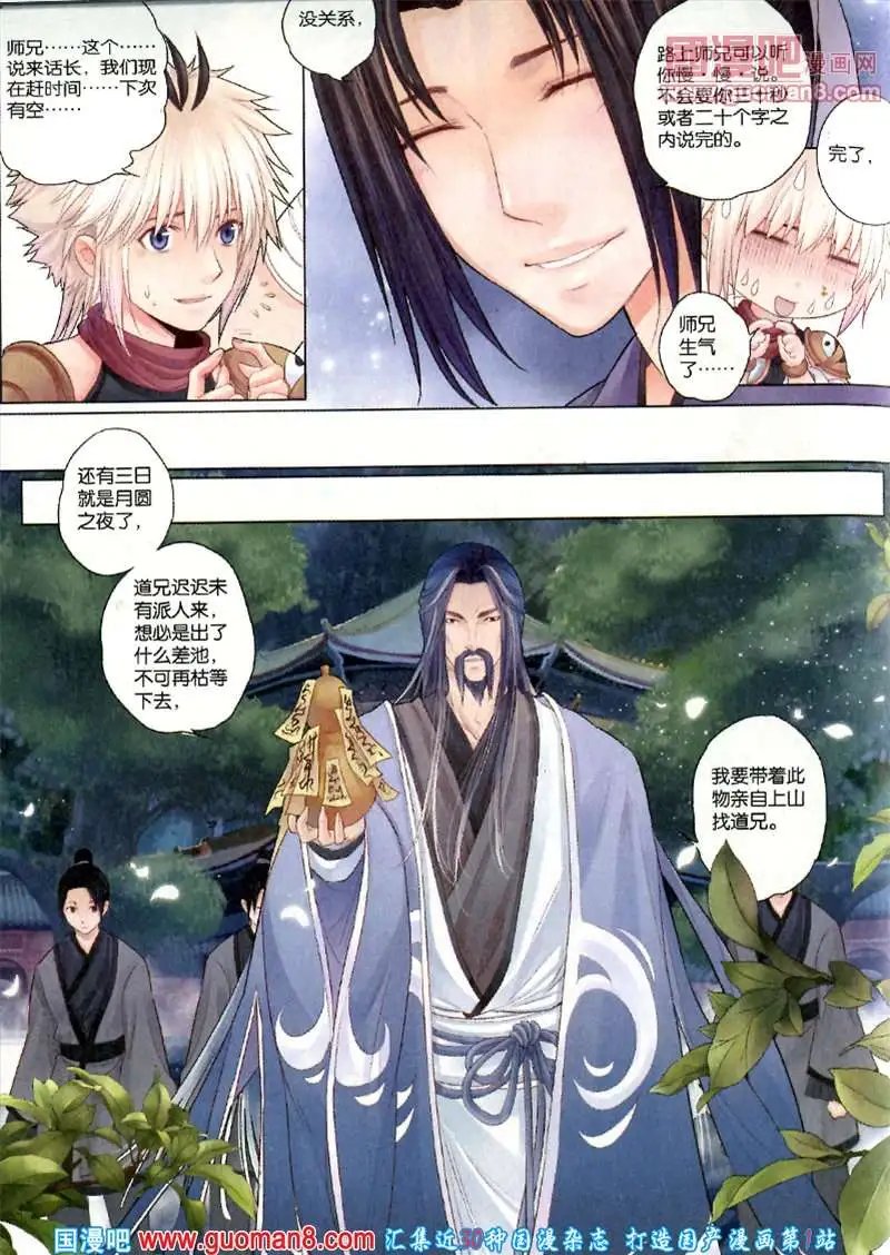 346期 全本