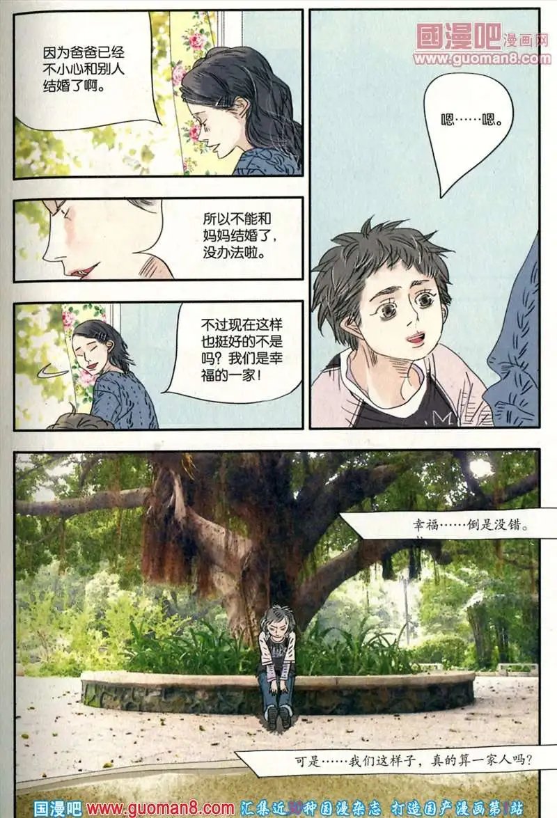 346期 全本