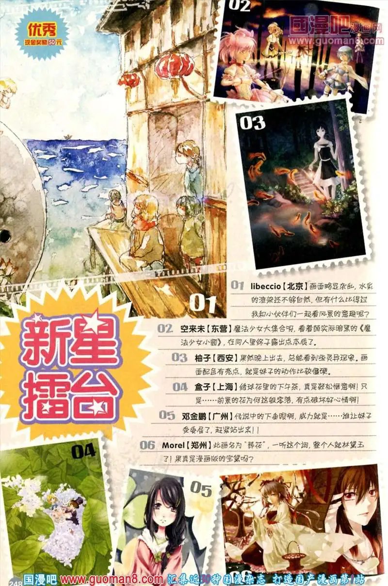 346期 全本