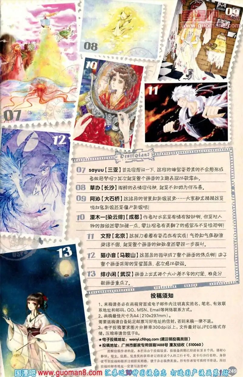 346期 全本
