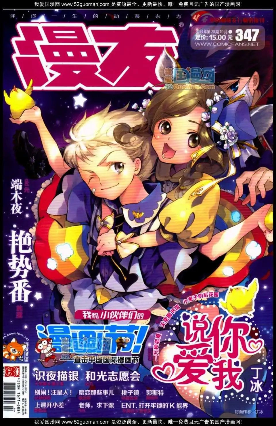 347期