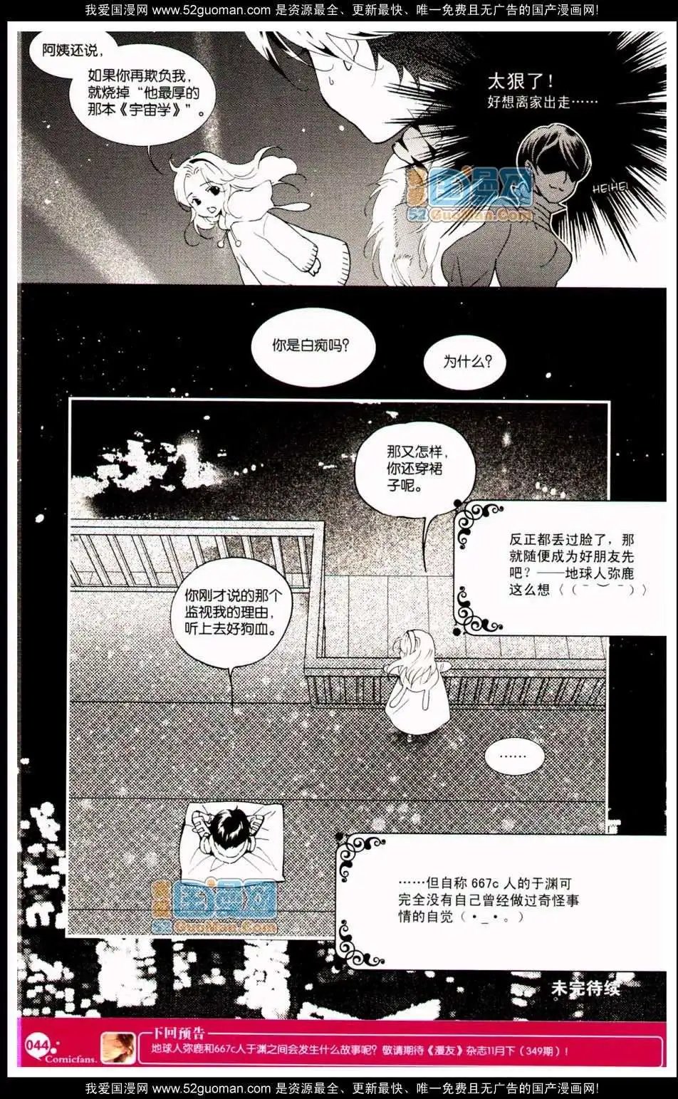 347期
