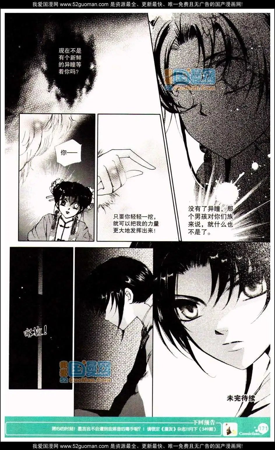 347期