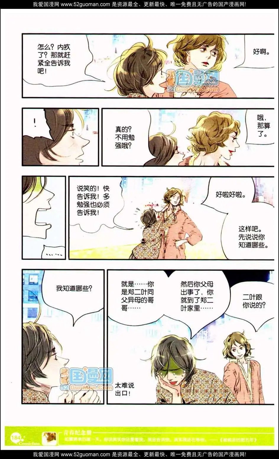 347期