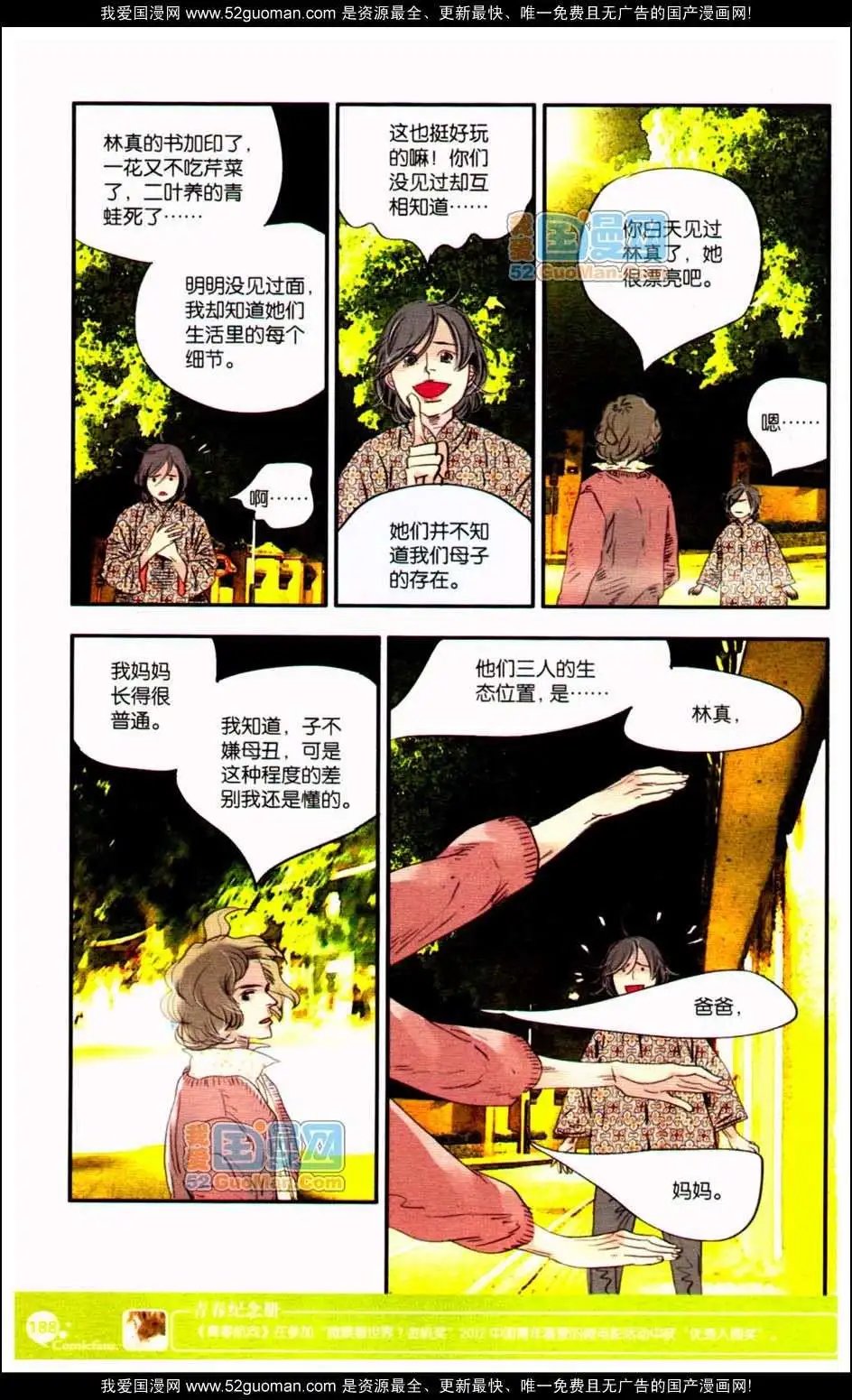 347期