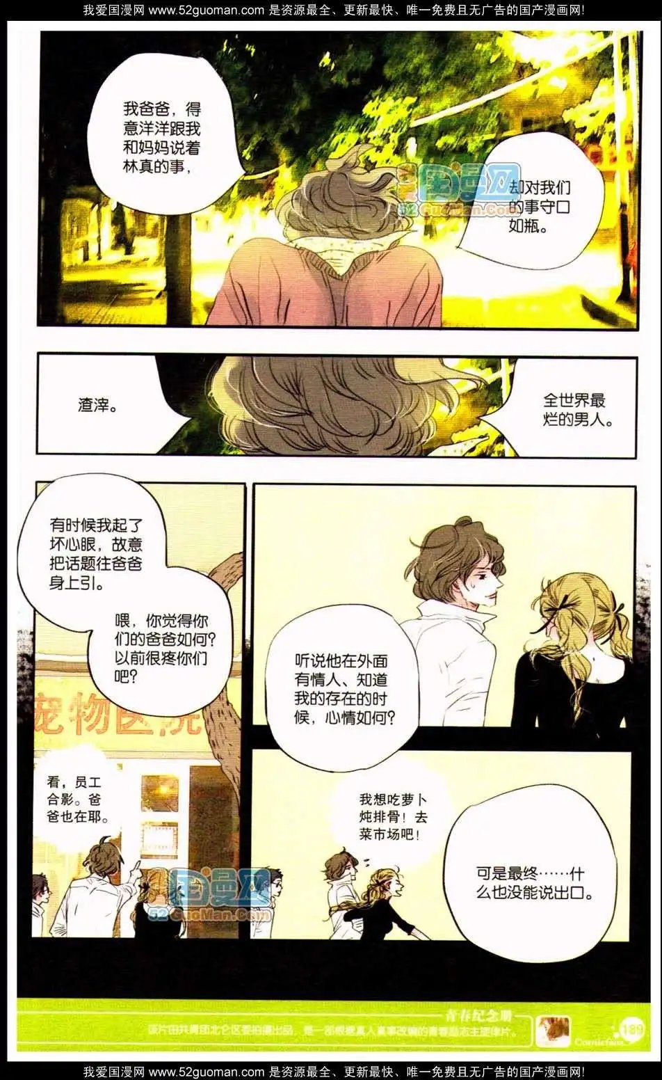 347期