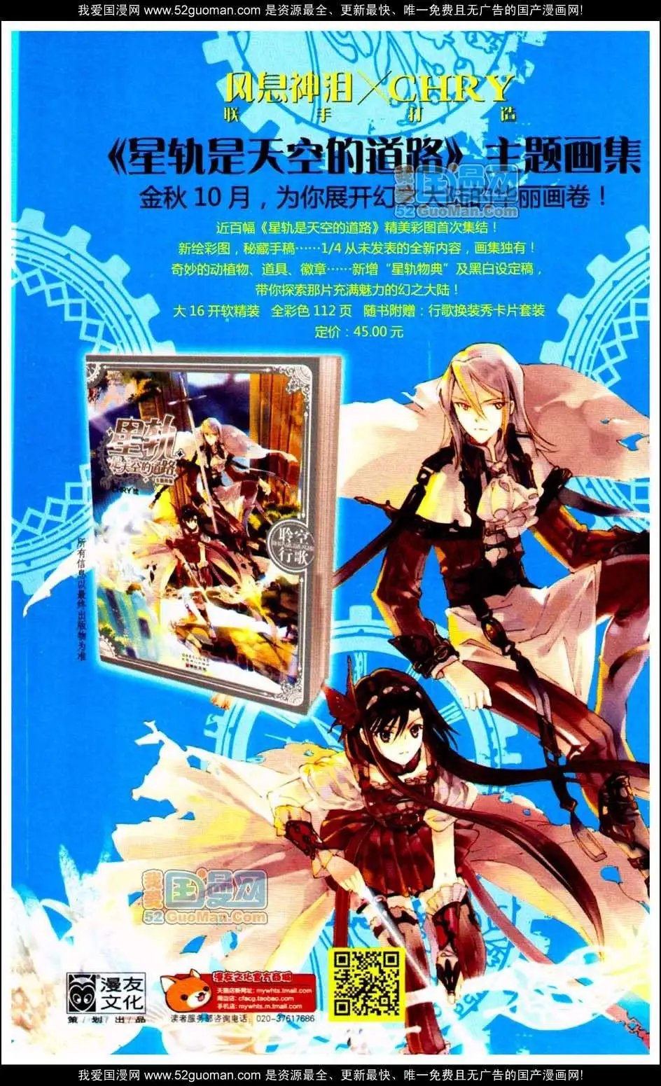 347期