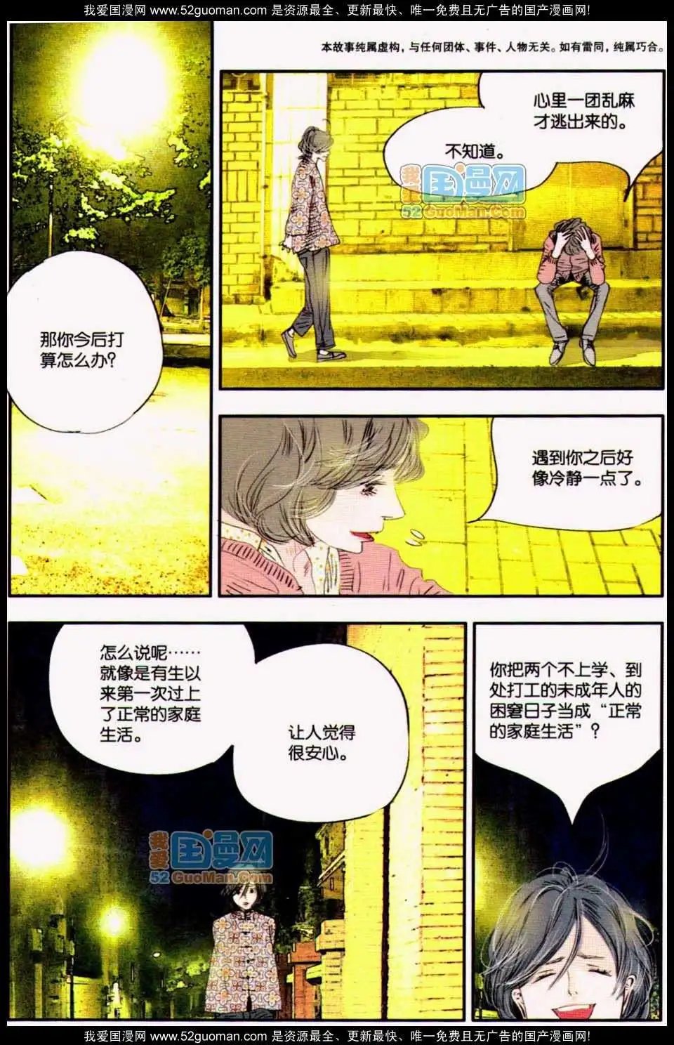 348期