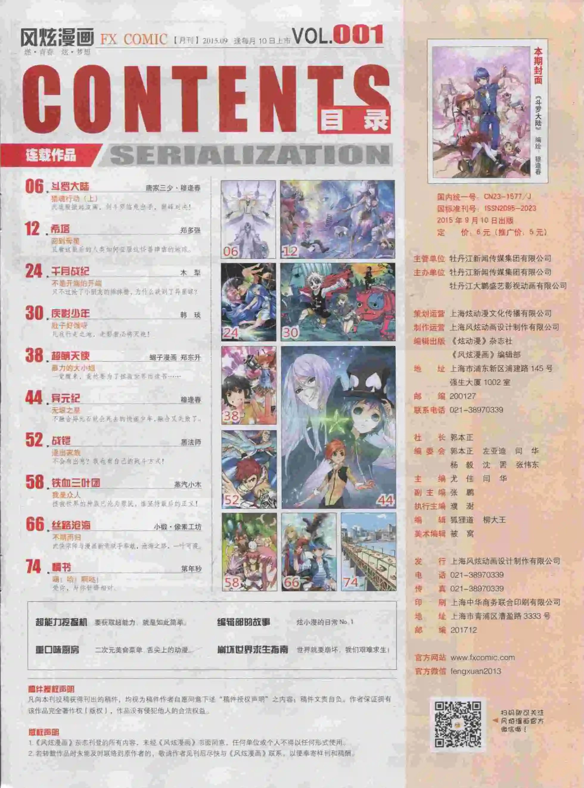第01期