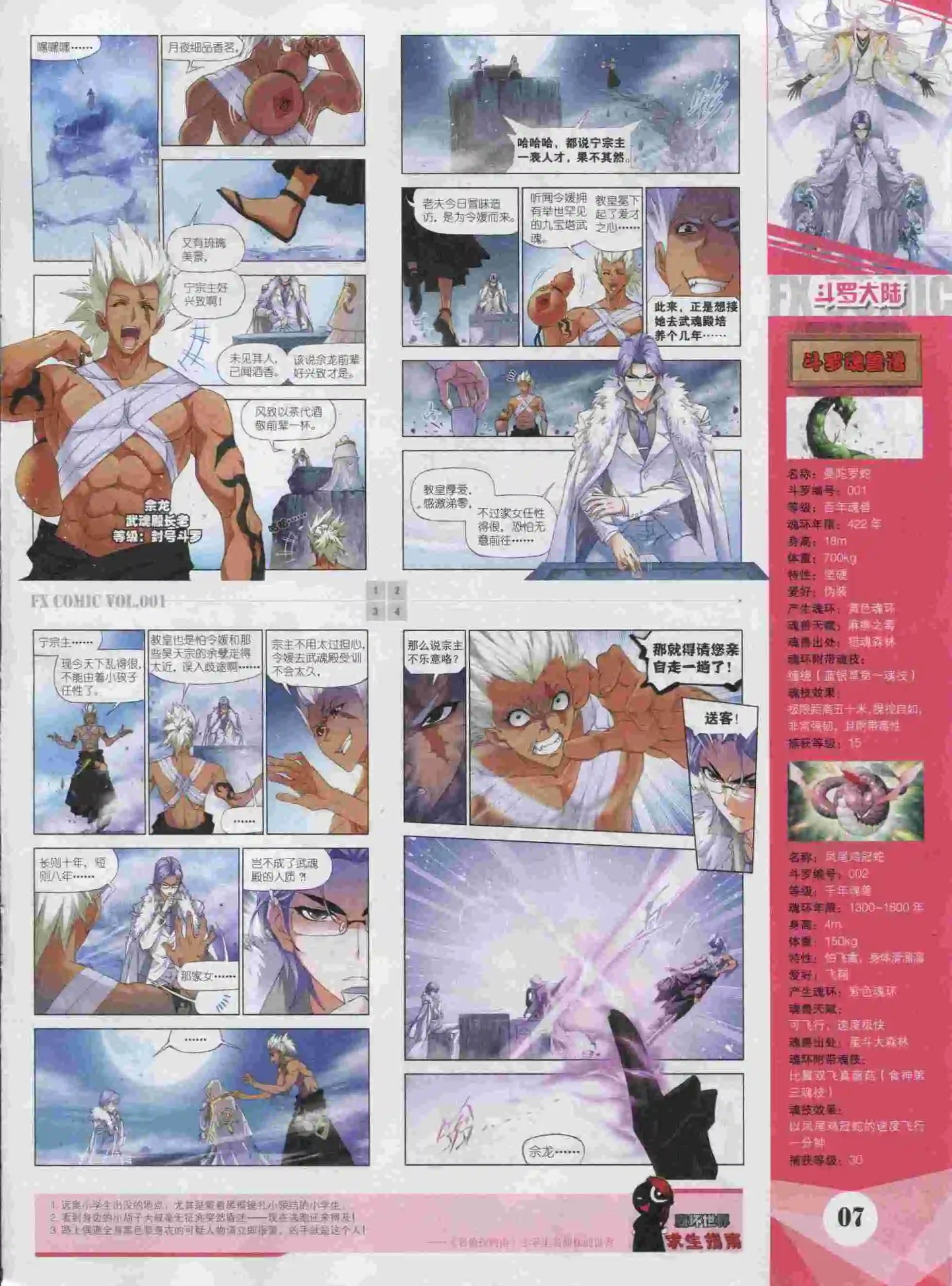 第01期