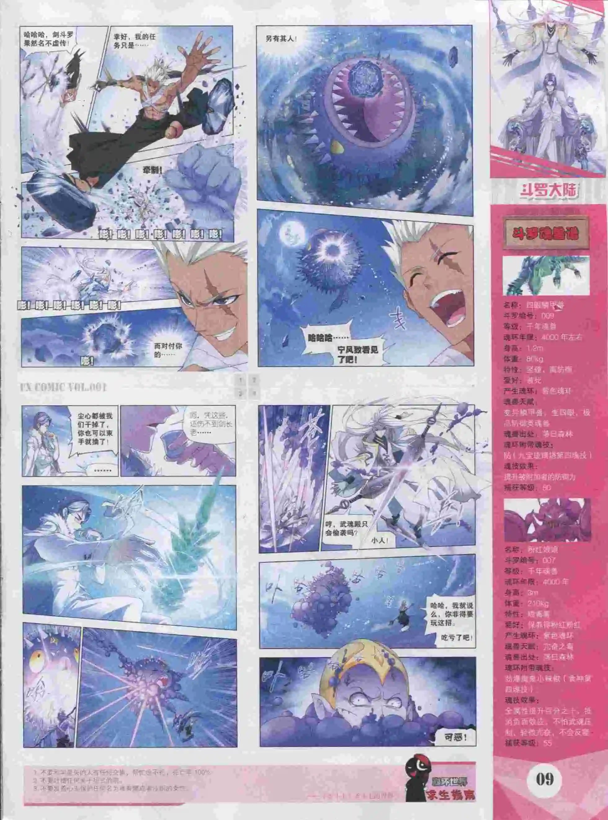 第01期