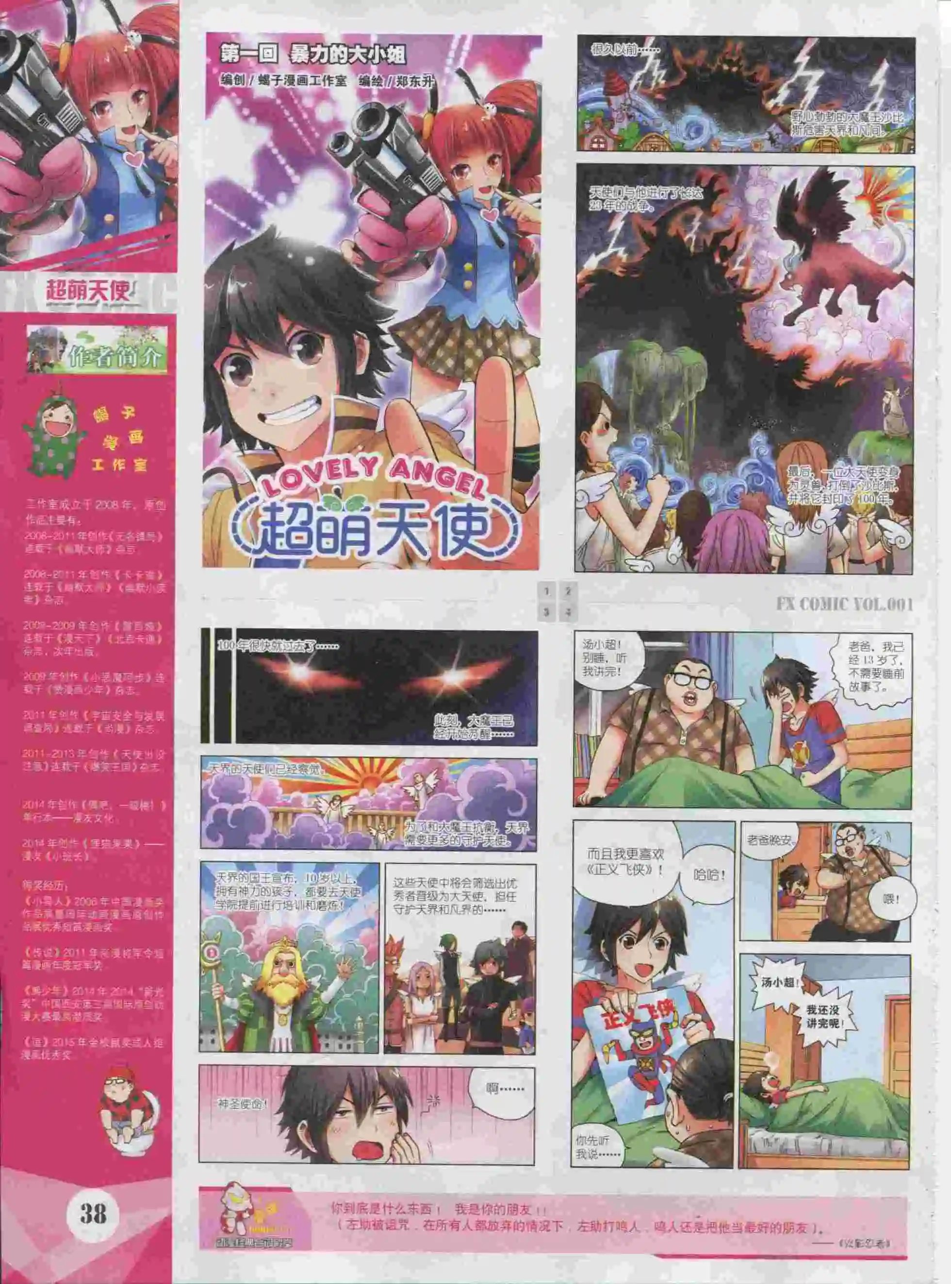 第01期