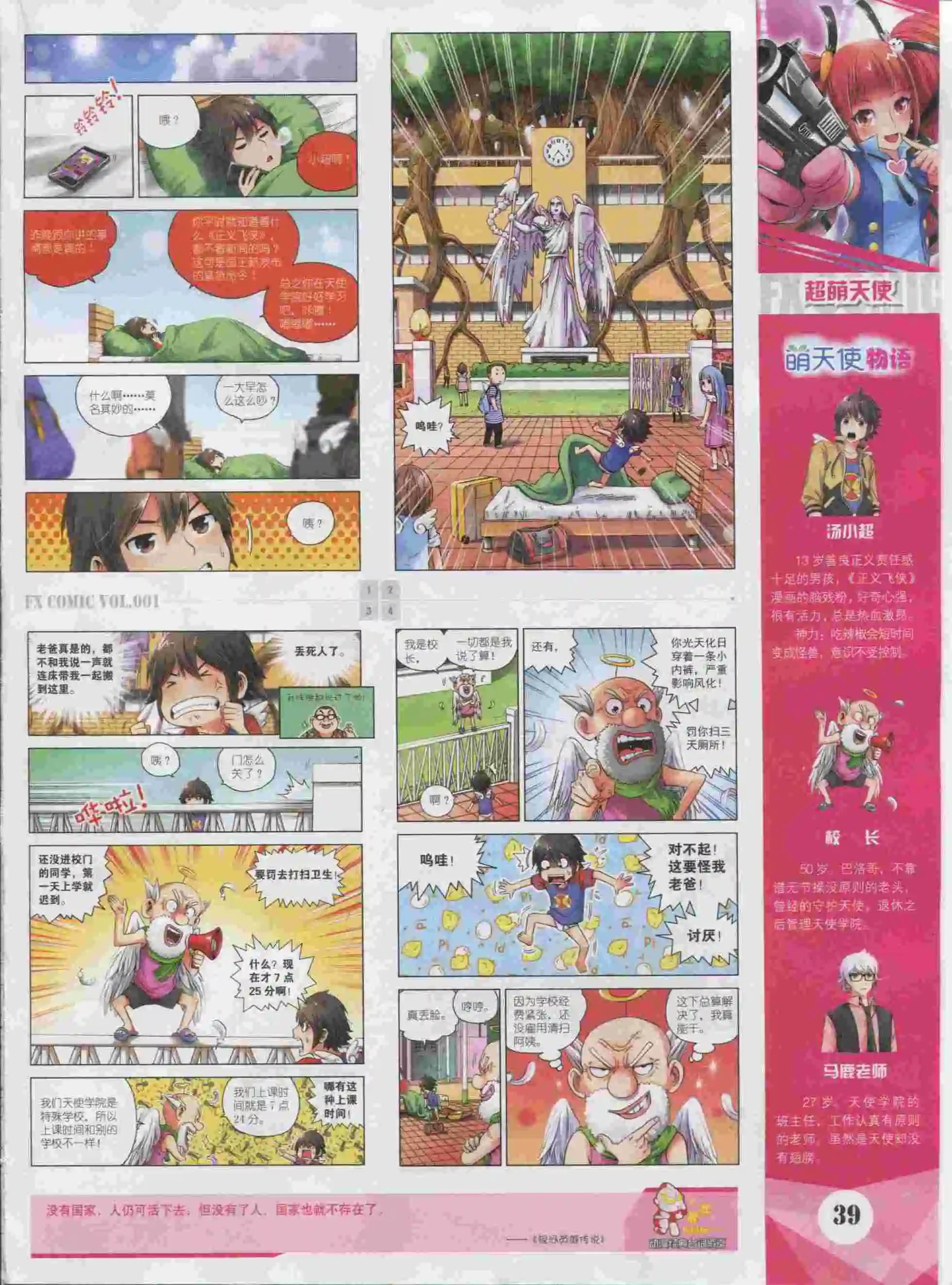 第01期