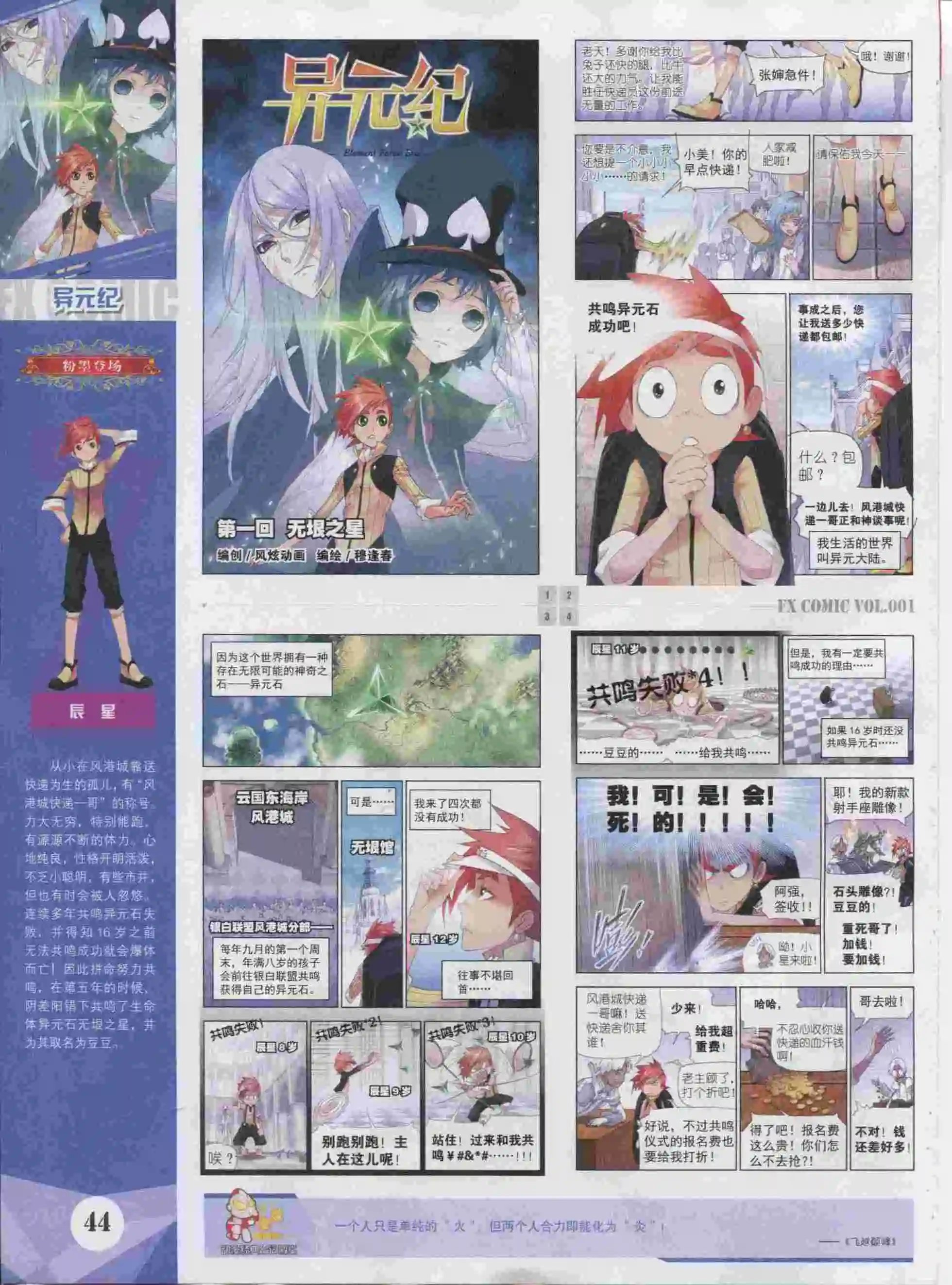 第01期