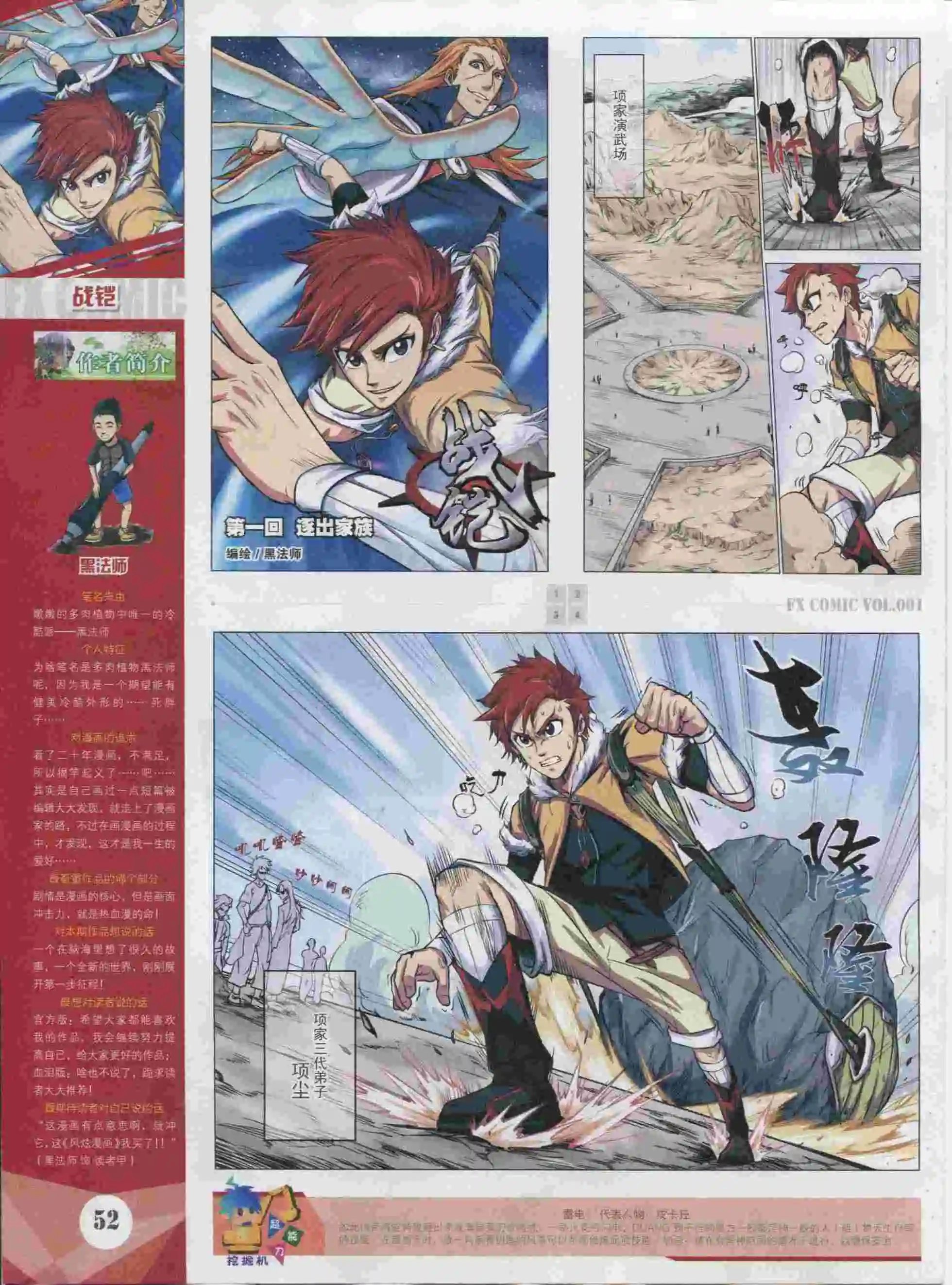 第01期
