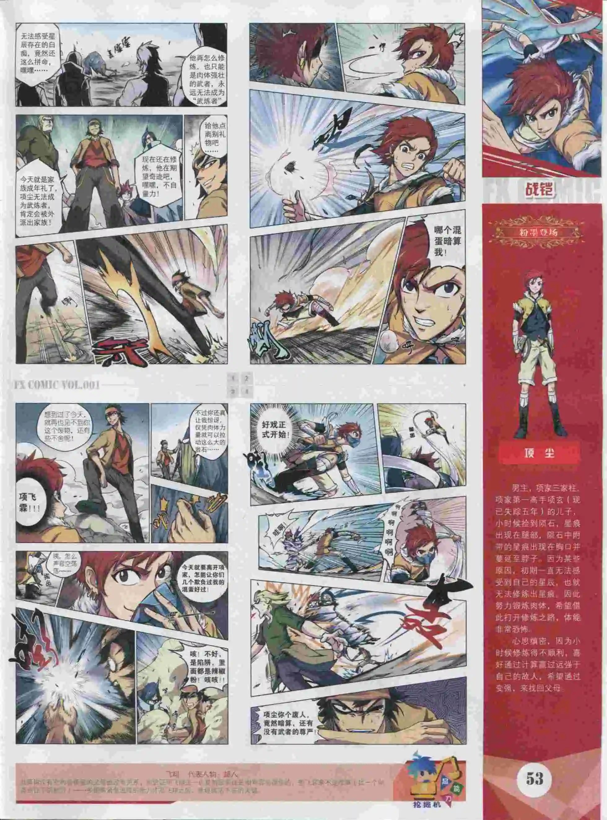 第01期