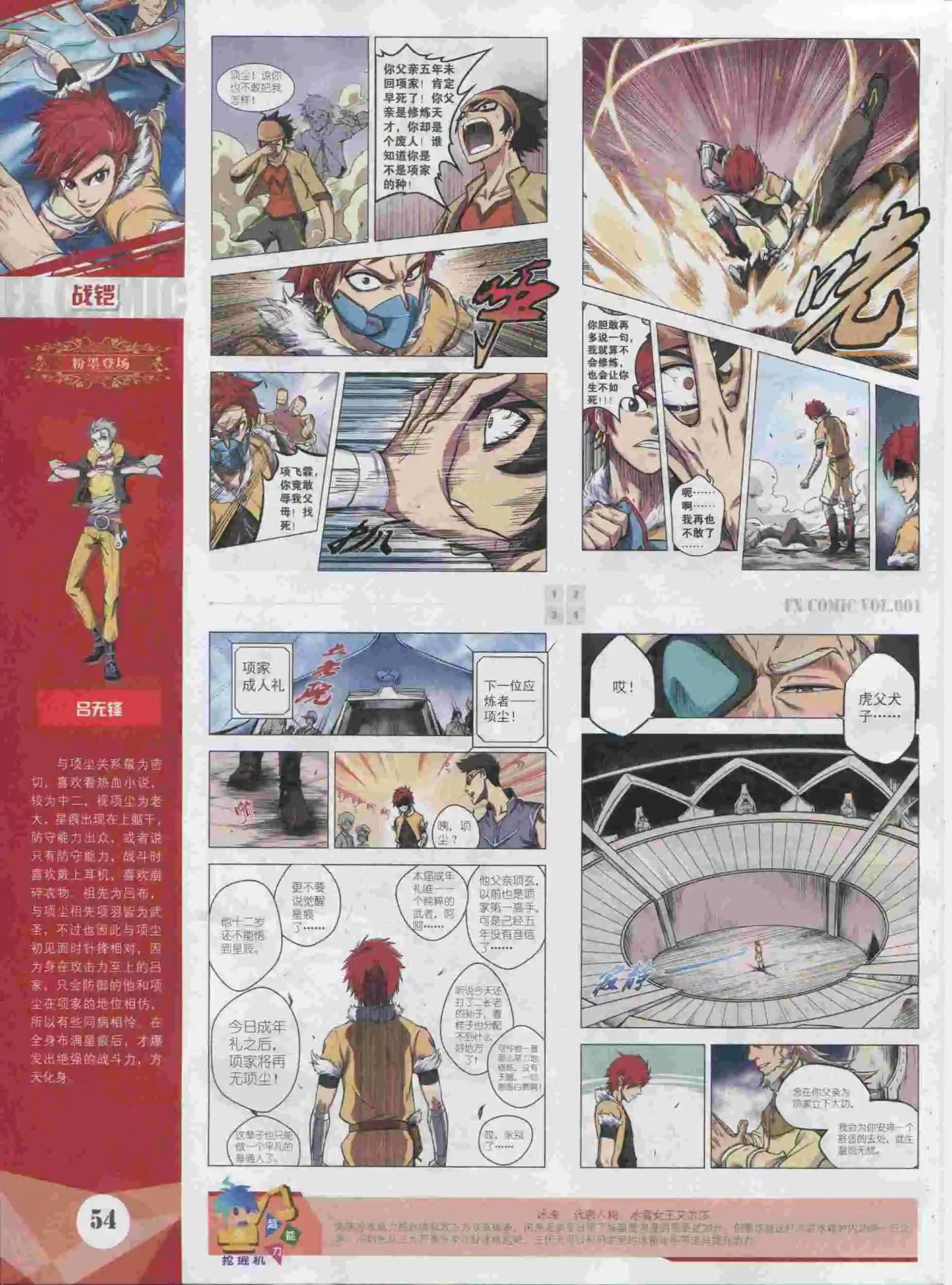 第01期