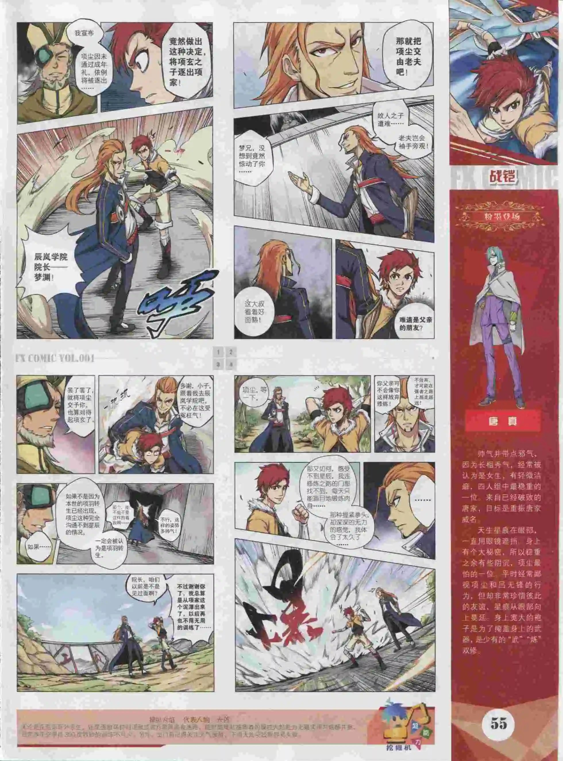 第01期