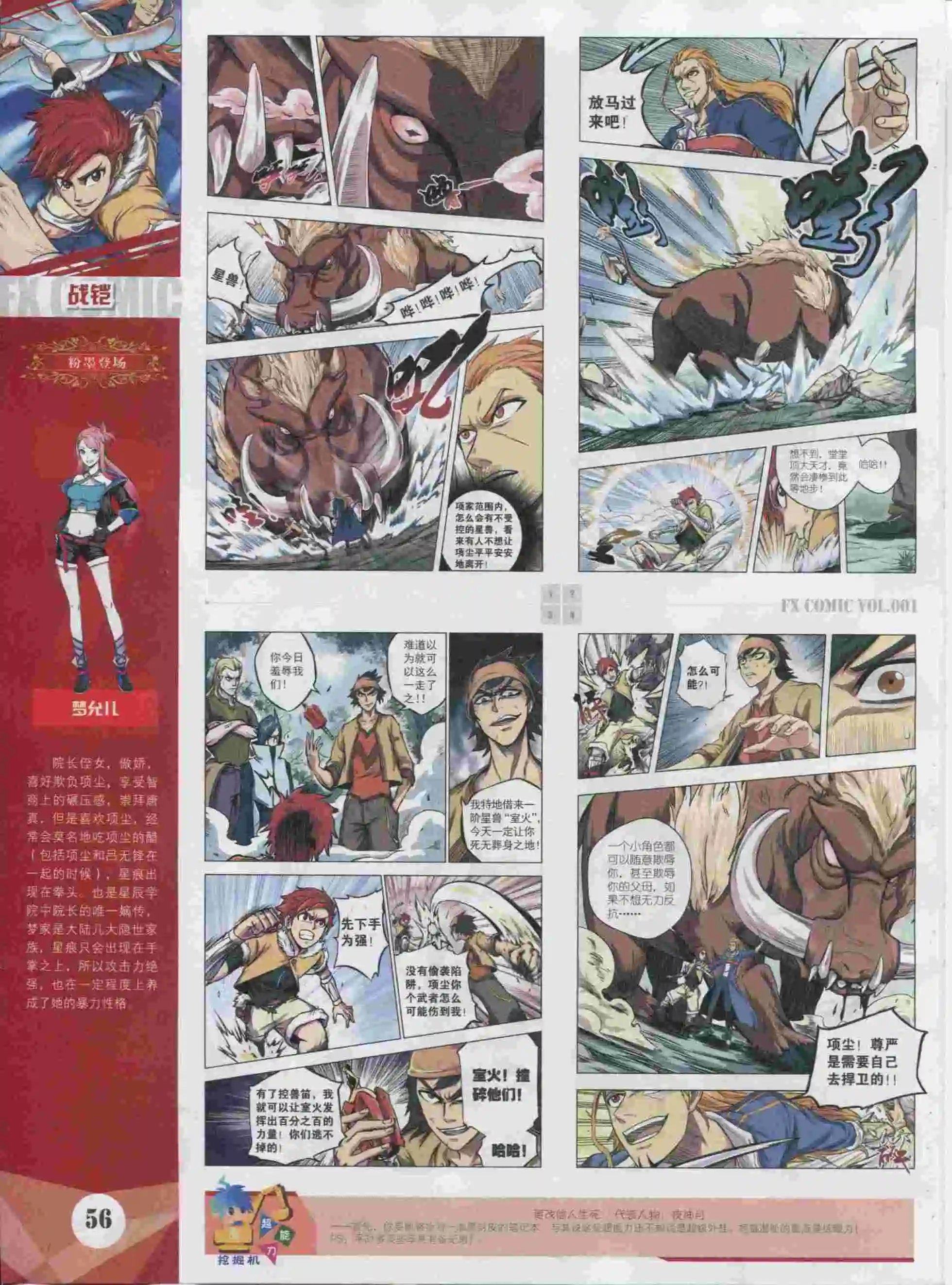 第01期
