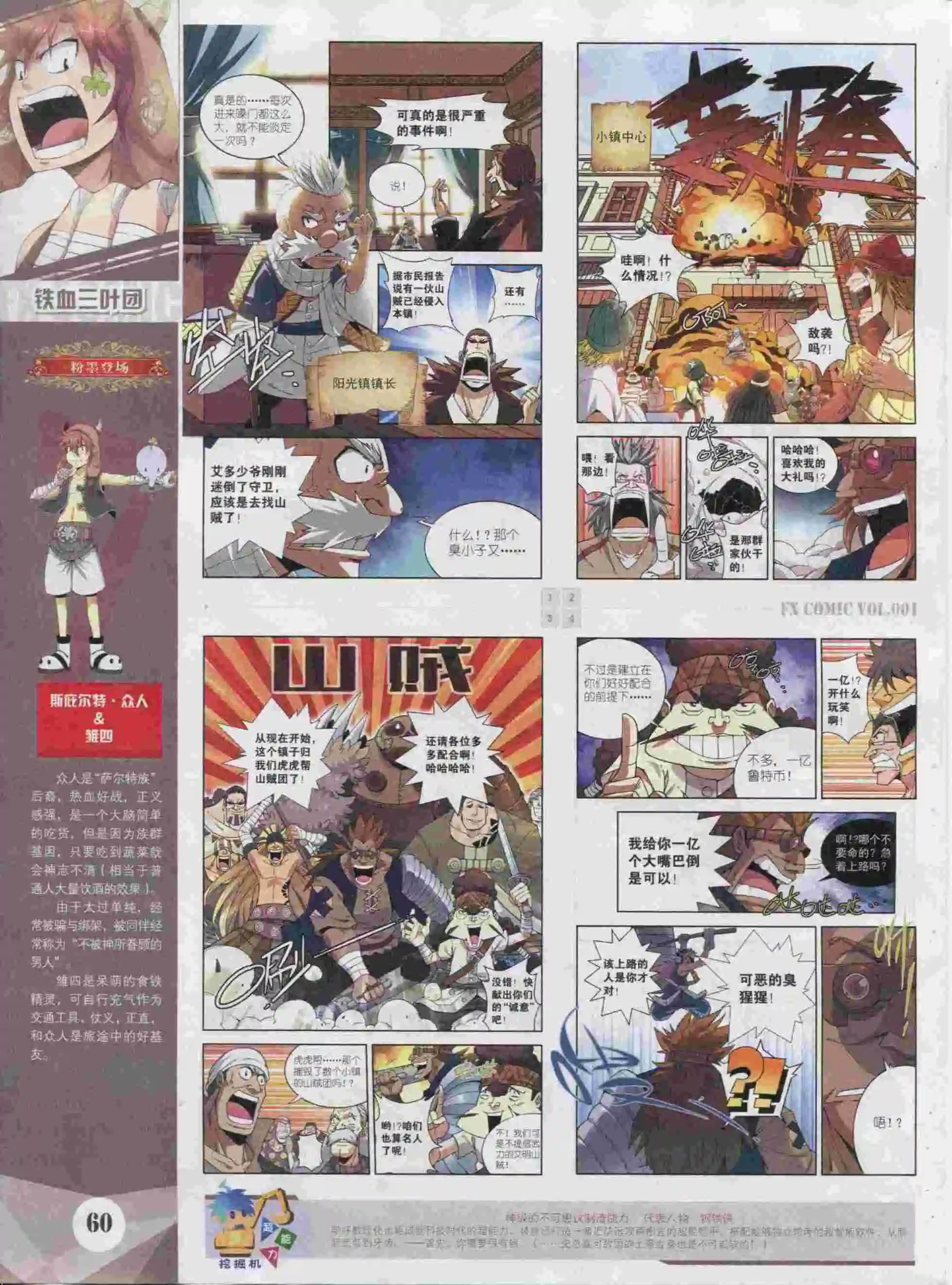 第01期