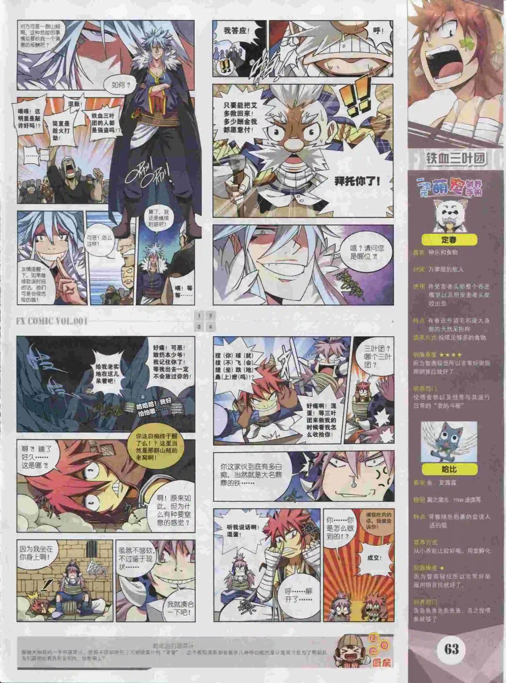 第01期