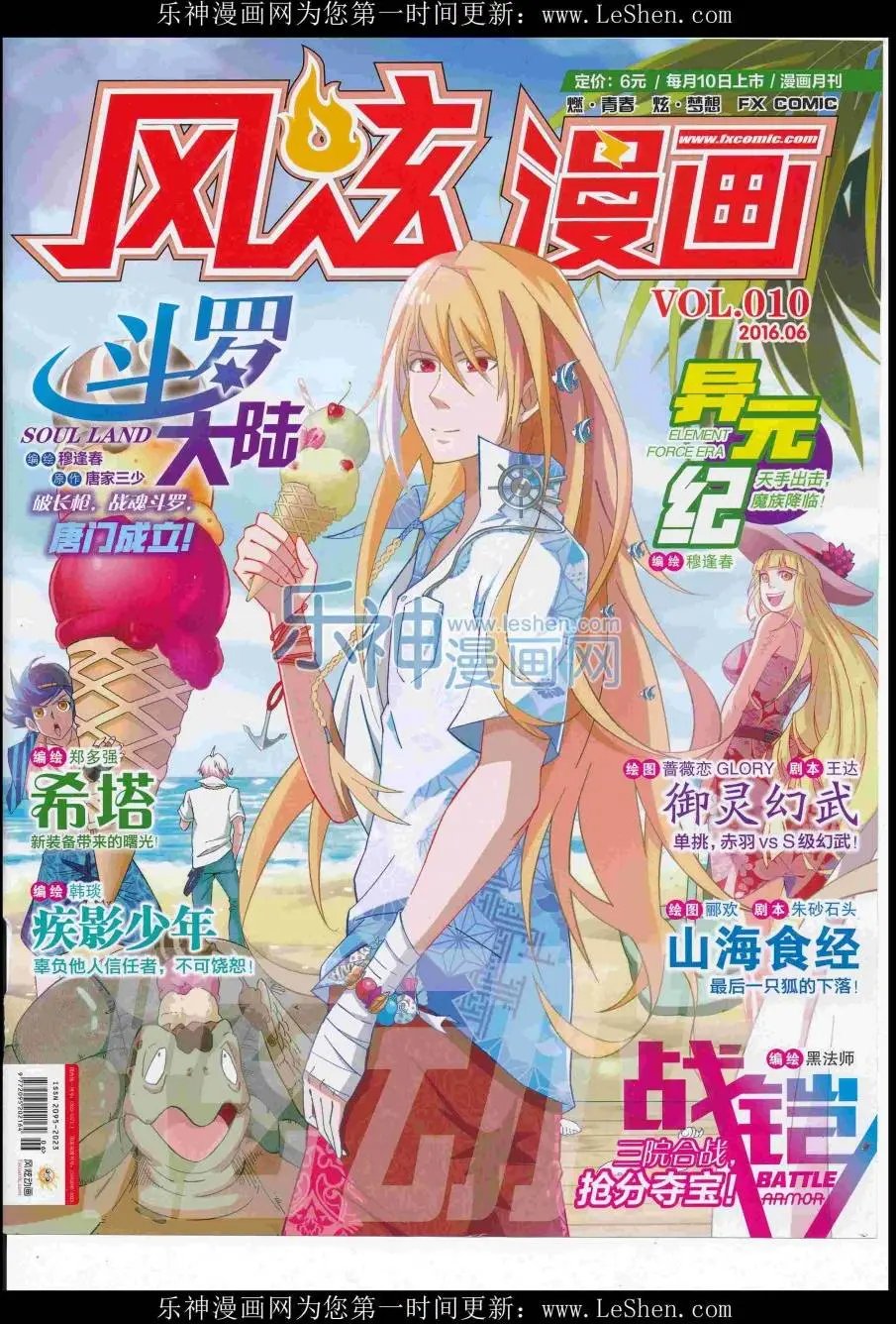 第10期