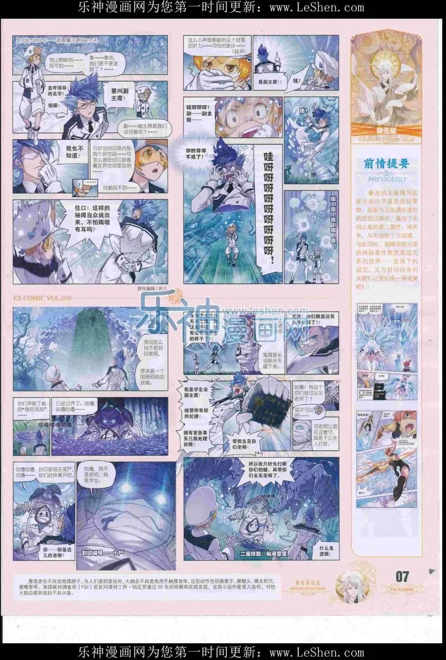 第10期
