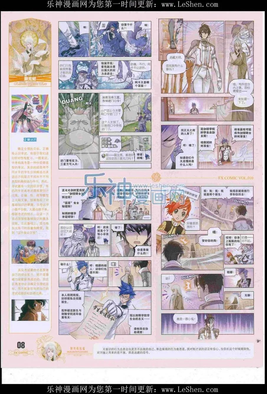 第10期