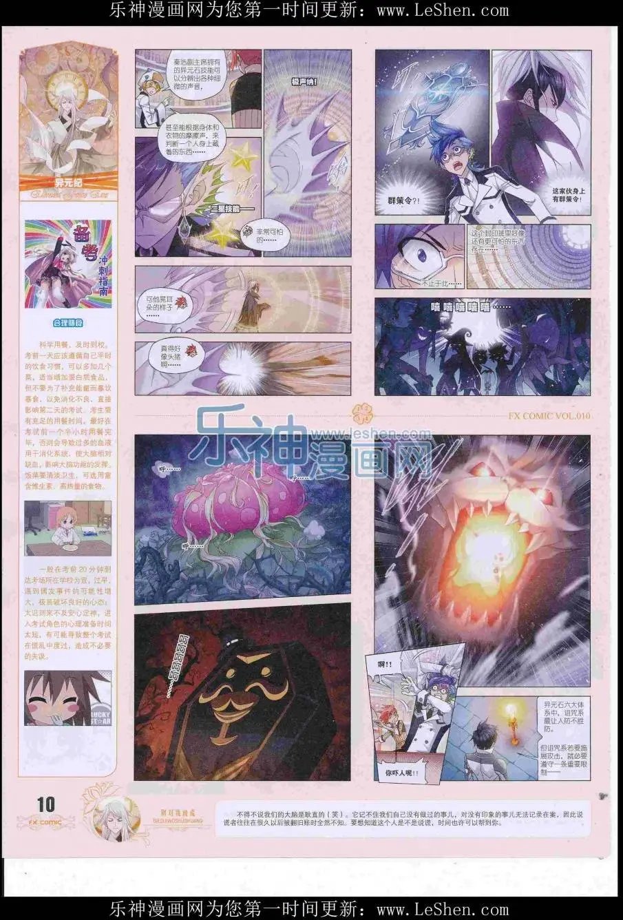 第10期