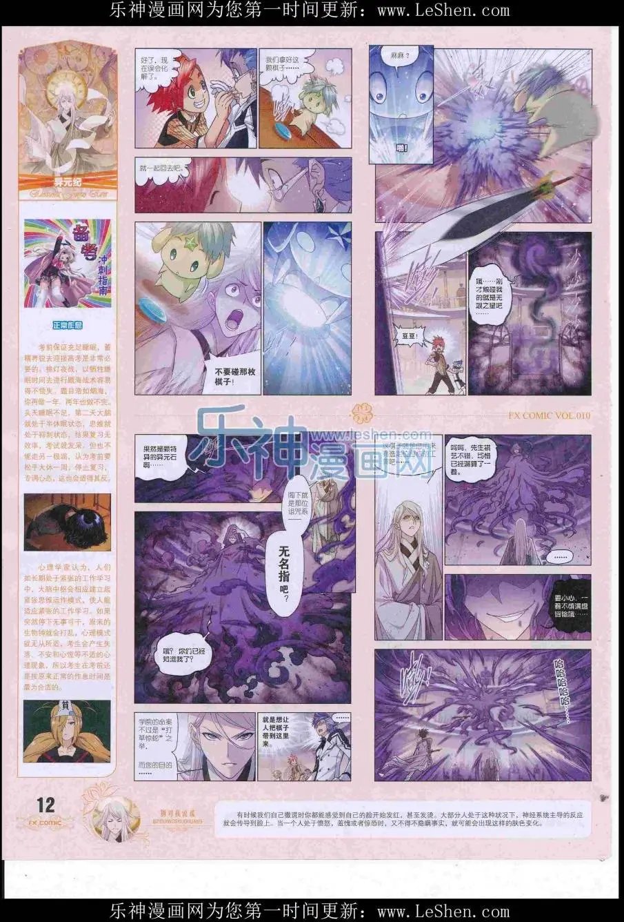 第10期
