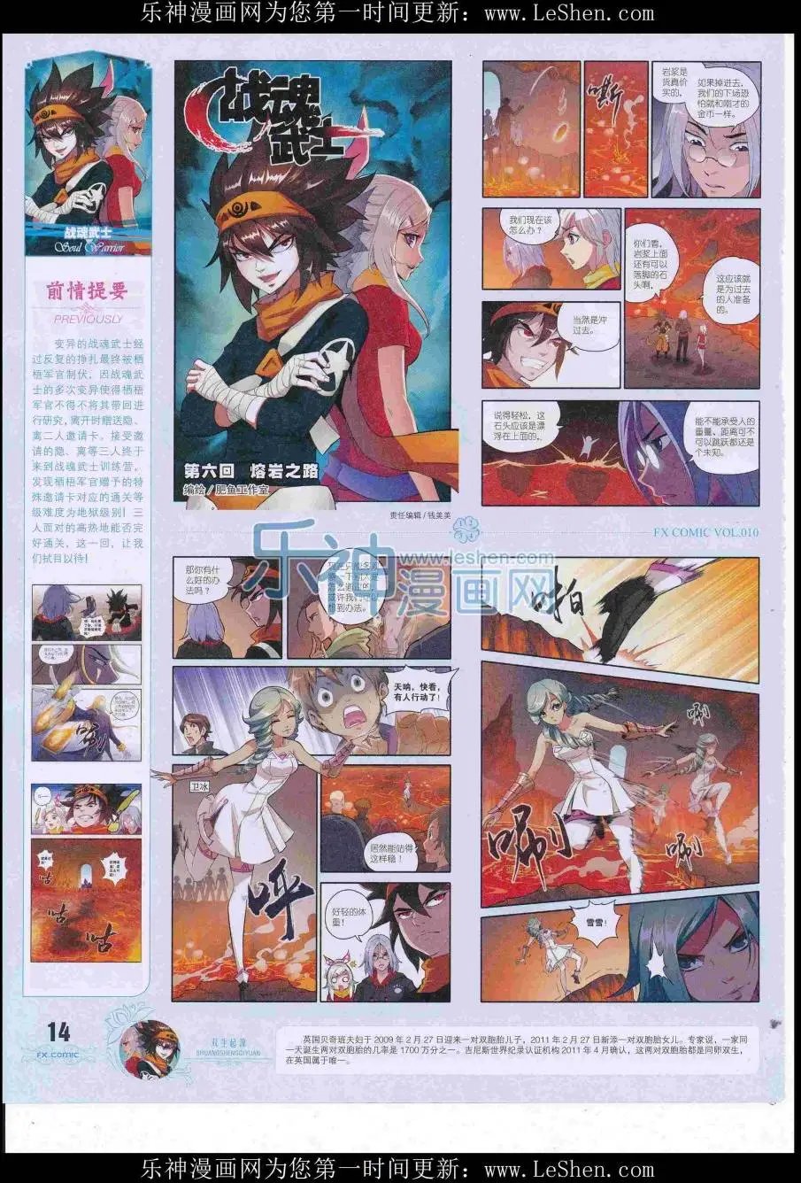 第10期