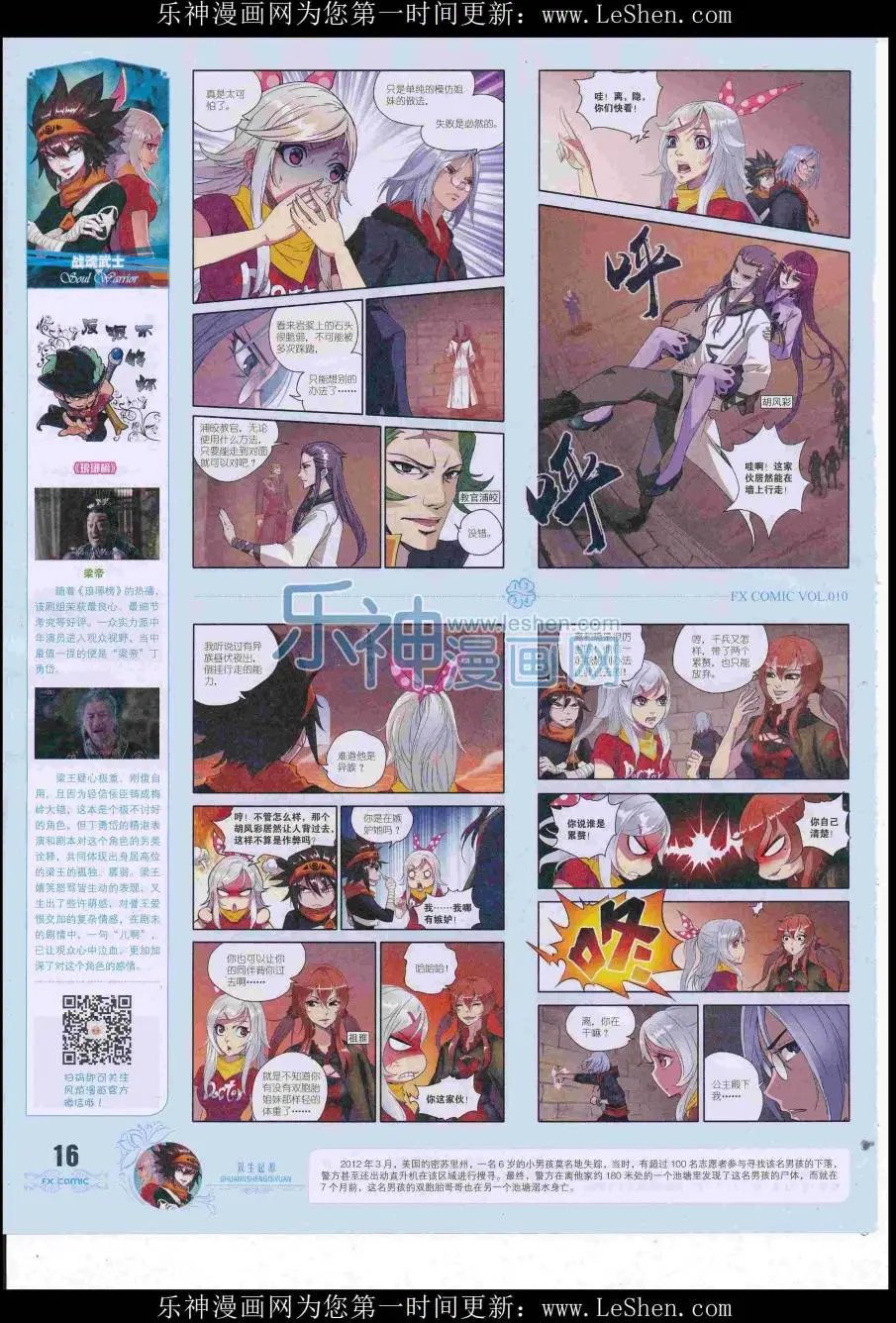 第10期