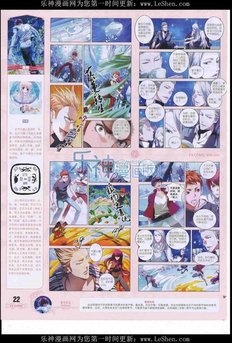 第10期