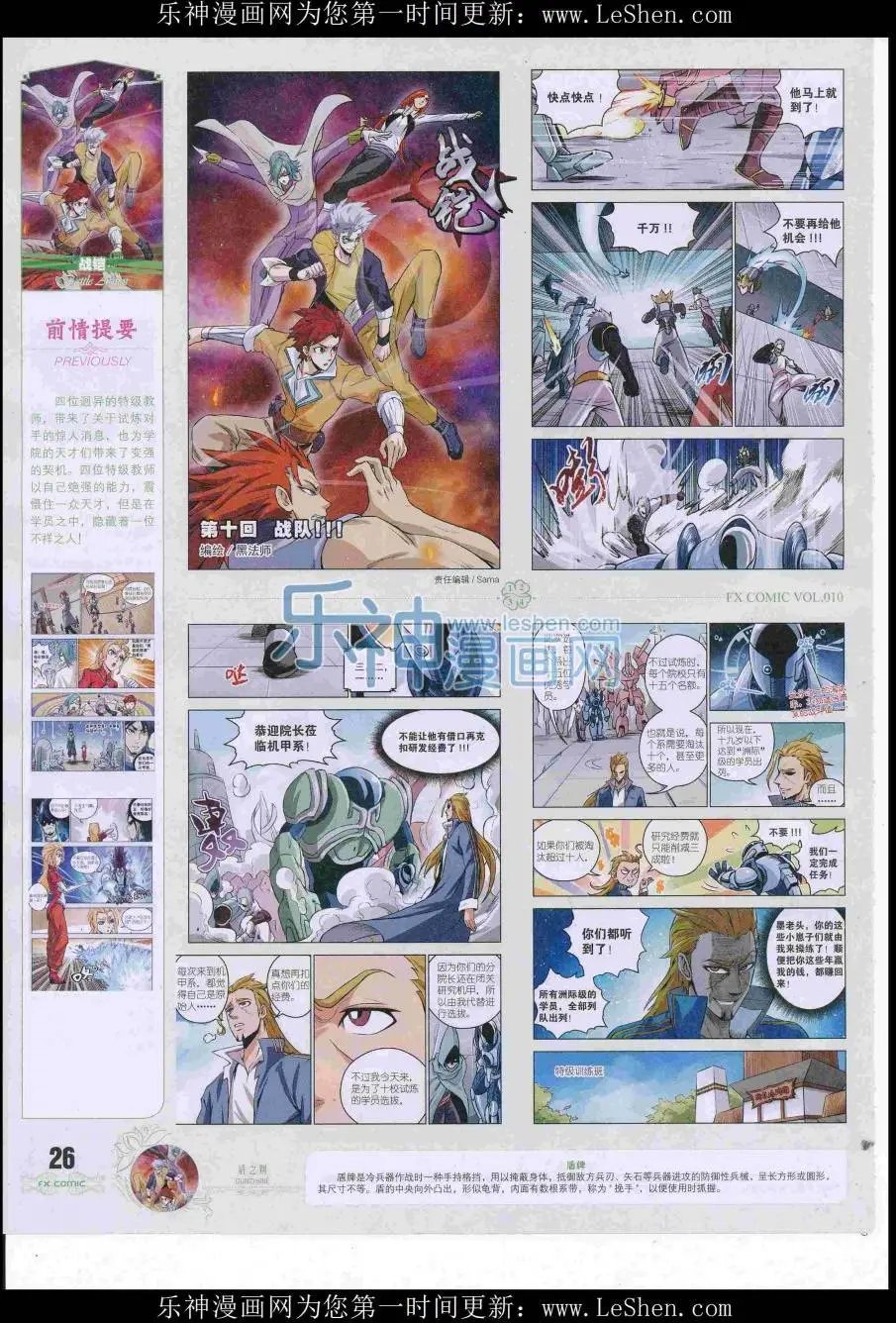 第10期