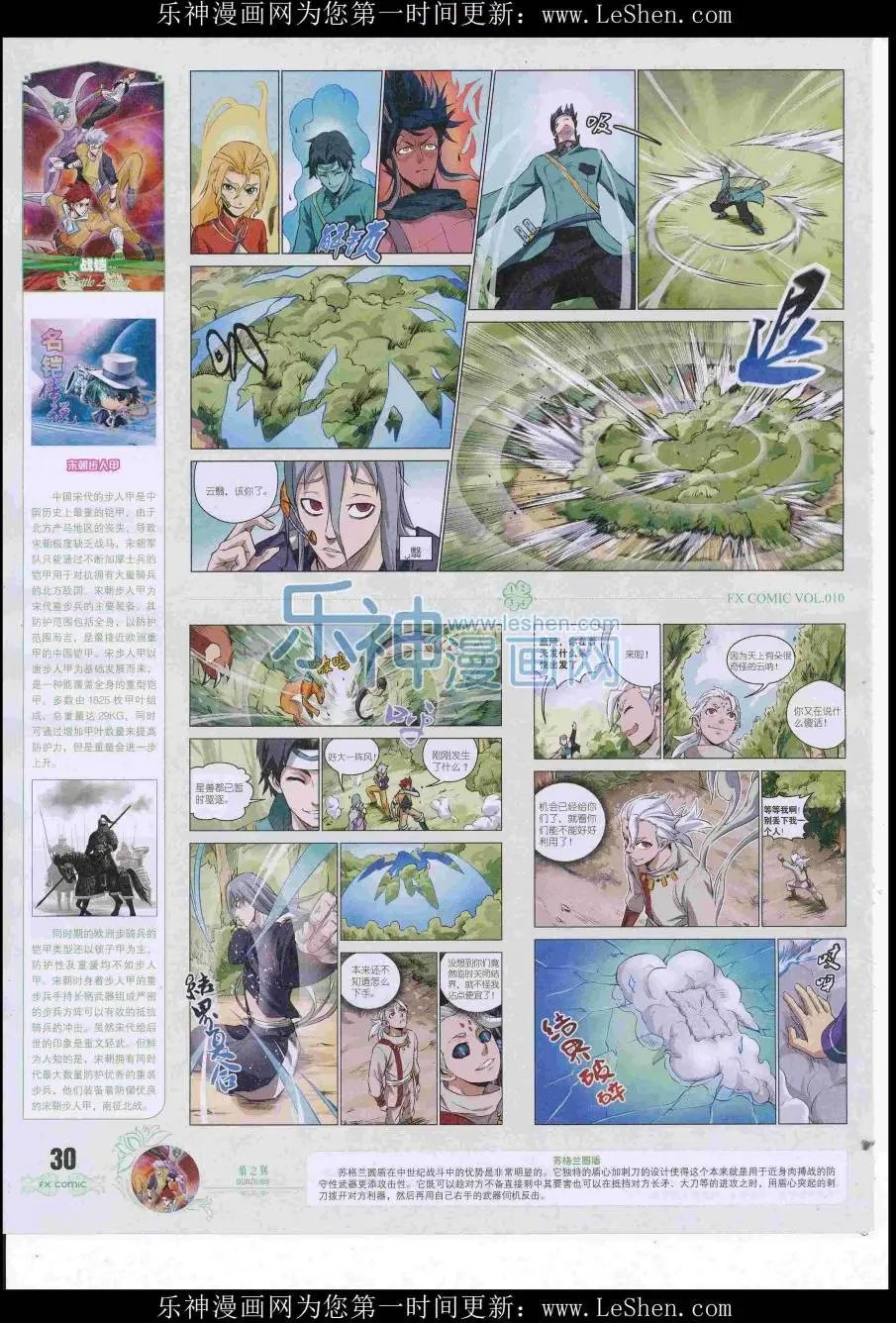 第10期