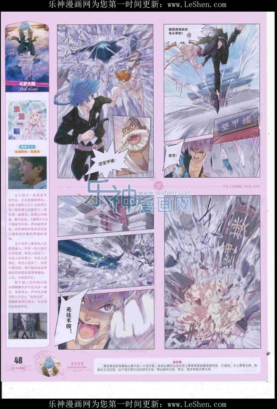 第10期