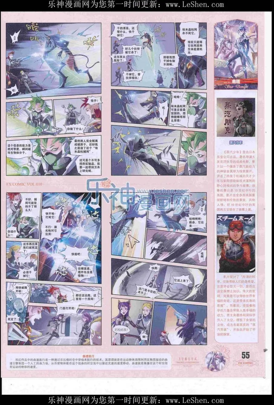 第10期