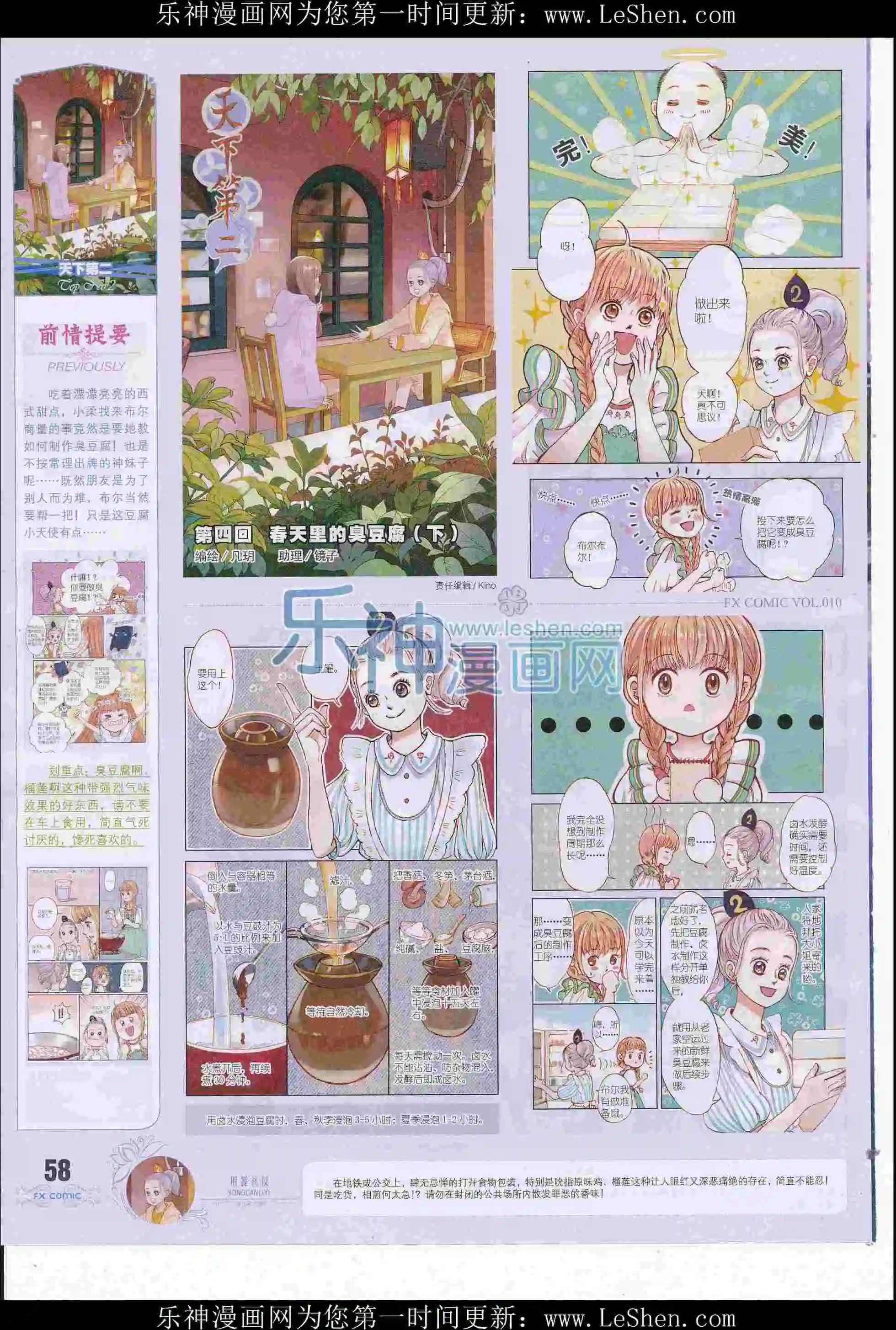 第10期