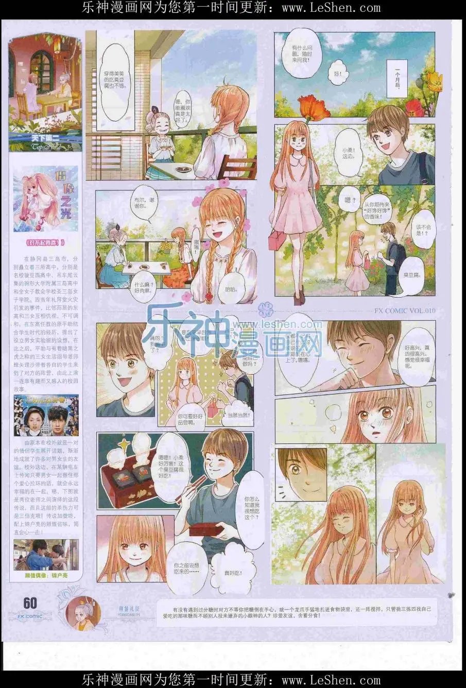 第10期