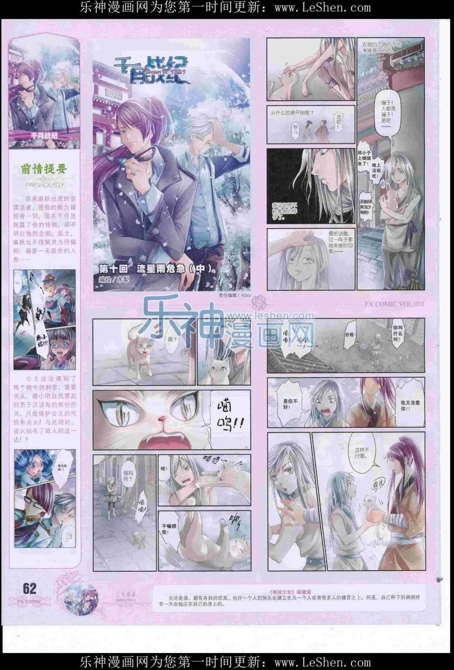 第10期