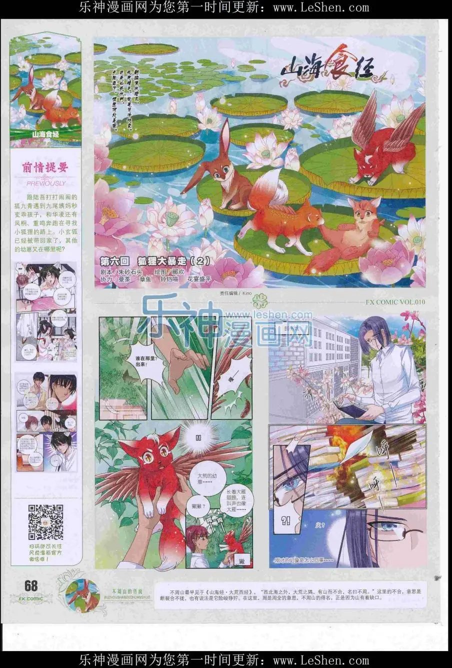 第10期