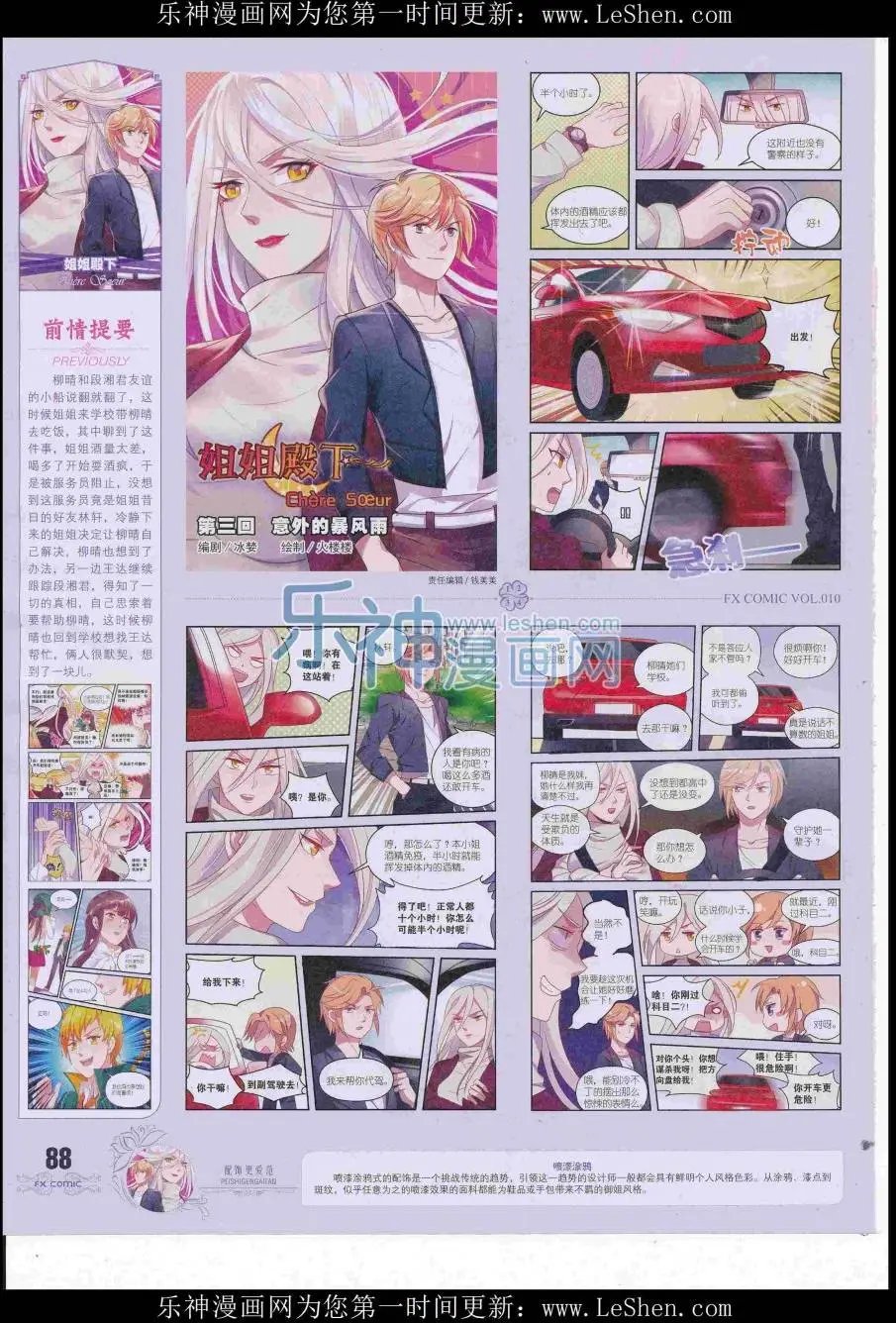 第10期